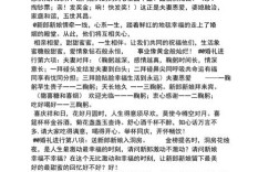 婚礼家庭职责主持词？（家庭婚礼主持词）