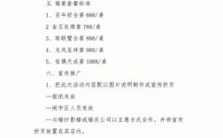 婚礼宣传片运营文案？（婚礼策划公司怎么运营）