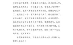 为什么推迟结婚怎么写作文？（有关婚礼的文章）