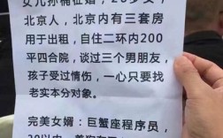 把全班逗笑的笑话50字？43岁单身女人征婚