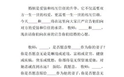 西式婚礼三拜仪式主持词？（牧师婚礼主持词）