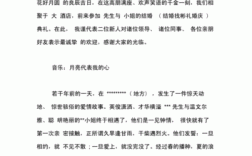 交杯酒主持词，喝交杯酒环节的婚礼主持词？（婚礼交杯酒主持词）