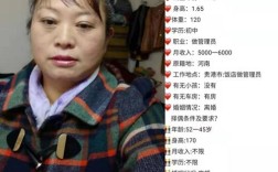 怎么申请婚恋公众号？70后女人微信征婚？