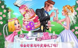 婚庆设计师有前途吗？(婚礼设计师游戏破解版)