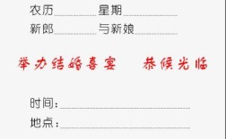 文几是什么意思？(文字版喜帖)