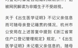 在杭州22岁未婚可以投靠父母条件？杭州单身妈妈怎么给小孩上户口，需要哪些证明？