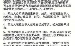 2021济南离婚手续办理流程？济南单身女士离异