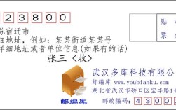 江苏省宿迁市邮政编码是多少？拼多多上有花卉群吗？