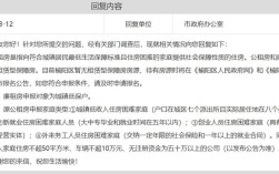 榆林公租房申请条件榆林公租房怎么申请和所需资料？榆林单身