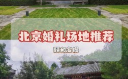 颐和安缦属于七叶香山吗？（七叶香山婚礼）