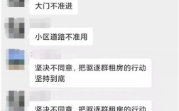 怎样添加业主群？杭州hb群是什么意思？