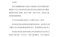 妹妹结婚，当哥哥的在婚礼现场应该怎样讲话？（婚礼上新郎父亲讲话稿）