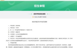 保定中央司法警官学院录取要求？保定市住房公积金无房提取流程？