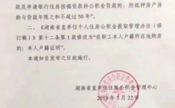 清远公积金提取无房产证明怎么开？清远户籍申请条件？