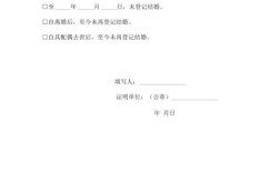 保定单身证明怎么开？保定单身群