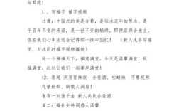 婚礼温馨提示主持词？（婚礼灯光秀主持词）