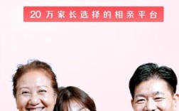 65岁左右免费婚介？中年相亲平台哪个好？