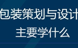 怎么学策划？(想学策划该学什么专业)