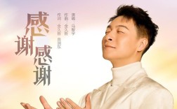 婚礼上适合司仪唱的歌曲？（婚礼主持人音乐）