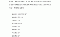 好听的婚庆公司名字？（婚礼策划公司名称）