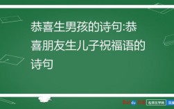 前来贺喜的意思？(宝宝降生我前来贺喜什么意思啊)