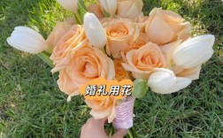 婚礼上应该用什么鲜花？(婚礼现场一般用什么花)