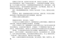 儿子定亲在宴席上父亲怎样讲话？(婚礼新郎父亲发言稿)