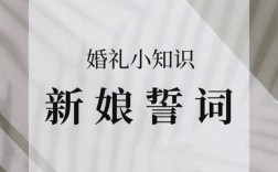 校园婚礼誓言？（校园婚礼歌曲）