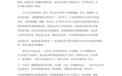 新郎妈妈婚礼致辞文案？(婚礼新郎母亲发言稿)