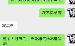 怎么进去单身群？别人问你是单身吗怎么回怼？