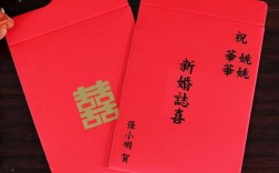 结婚红包背面怎么写？(结婚红包背面写什么祝福语)