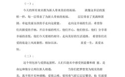 如何准备婚礼切蛋糕主持词，婚礼切蛋糕主持词比较浪漫的有哪些？（浪漫的婚礼主持词）