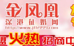 金凤凰婚介靠谱吗？有谁了解？(金凤凰婚介)