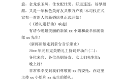 婚礼前一天晚会主持人如何开场？（婚礼策划开场）