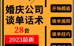 婚礼顾问接单技巧？（广州婚礼顾问）