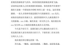 出阁宴不算正式婚礼主持人台词？（高端婚礼主持人台词）