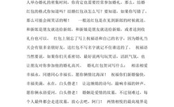 别人送结婚红包怎么表示感谢？（婚礼回礼感谢信）