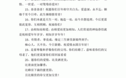 喜妈妈简单的婚礼祝词？（母亲婚礼祝词）