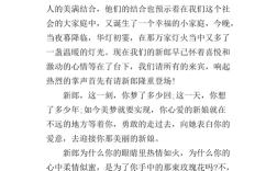 求一篇真正浪漫的、唯美的婚礼主持台词，讲述爱情部分的？（浪漫唯美婚礼图片）