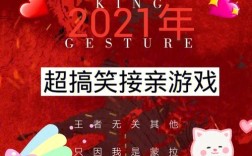 婚礼推广搞笑段子？（婚礼搞笑创意小游戏）