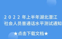 本人今年入围潜江市财政局公务员，外地人，请问潜江待遇如何，说普通话交流方便么，排外么？湖北光棍最多的县？