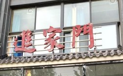 潍坊火车站附近哪有便宜的旅店或钟点房，价钱50元左右？单身独居老女人哪里找？