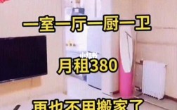 西安市未婚一人可以申请一室一厅廉租房吗？38岁离异男人好找对象么？