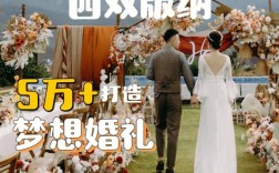 北京人举办婚礼什么日期最佳？（北京举办婚礼地方）