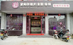 广元的婚庆公司？(加盟婚庆连锁店赚喜钱)