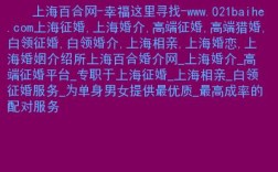 中国三大相亲网站？征婚网站有哪些？