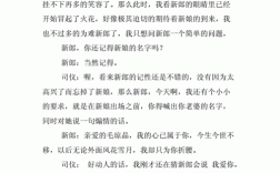 婚礼父亲交接仪式主持词？（婚礼交接仪式主持词）