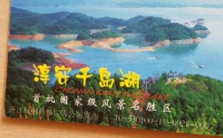 理想花园千岛湖门票？安吉室内旅游景点推荐？