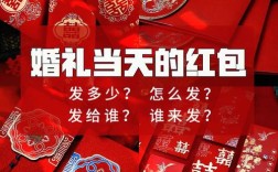 婚礼上花童一般给多少钱红包？（婚礼给花童红包）