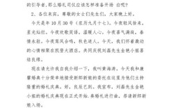 婚礼开场前温馨提示词？（婚礼主持人感言）